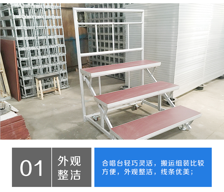 鋁合金合唱臺(tái)批發(fā)
